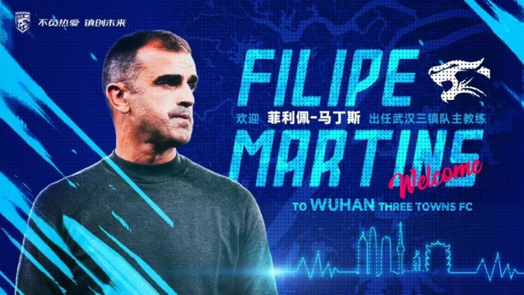 三鎮新帥馬丁斯：不會顛覆前任的打法 全世界足球其實都一樣