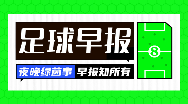 早報：C羅40歲生日快樂！