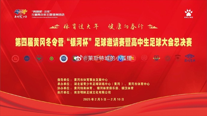 高中生足球大會總決賽拉開帷幕，三支隊伍率先晉級八強